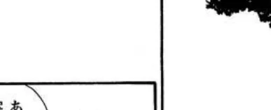 もとかの(18) 6ページ