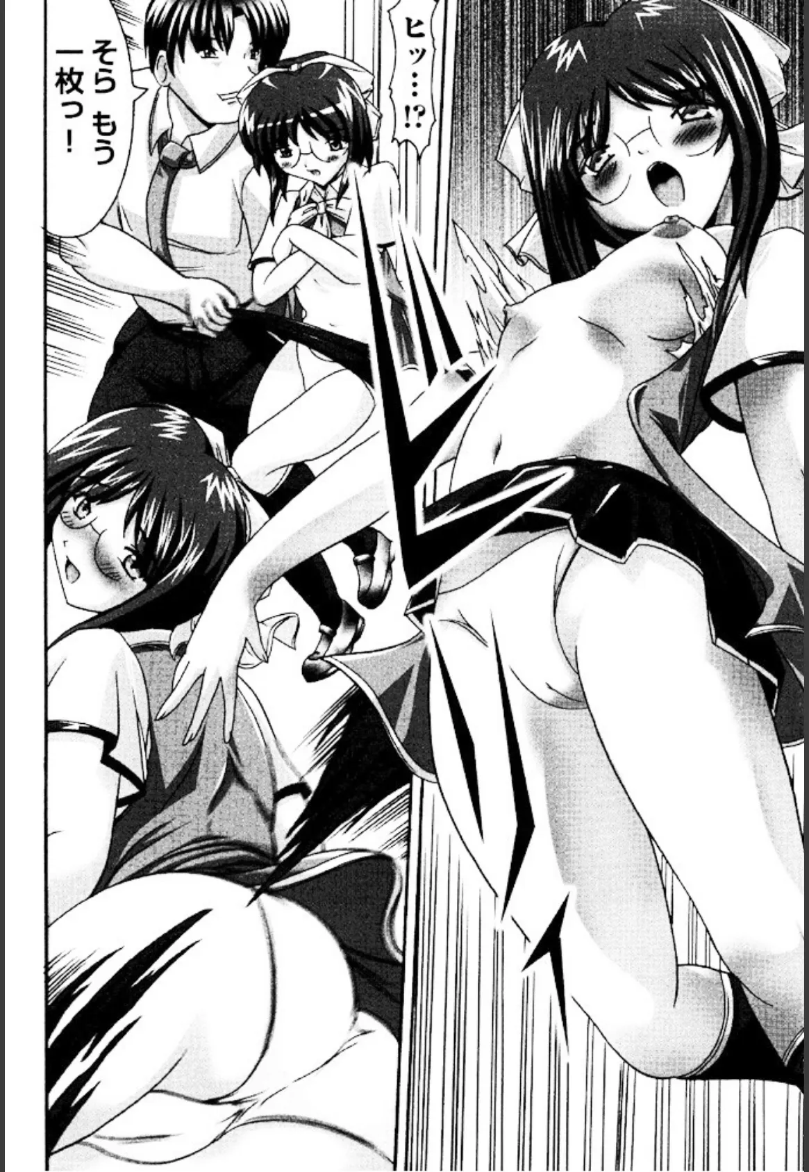 女性専用車両の秘密 7ページ