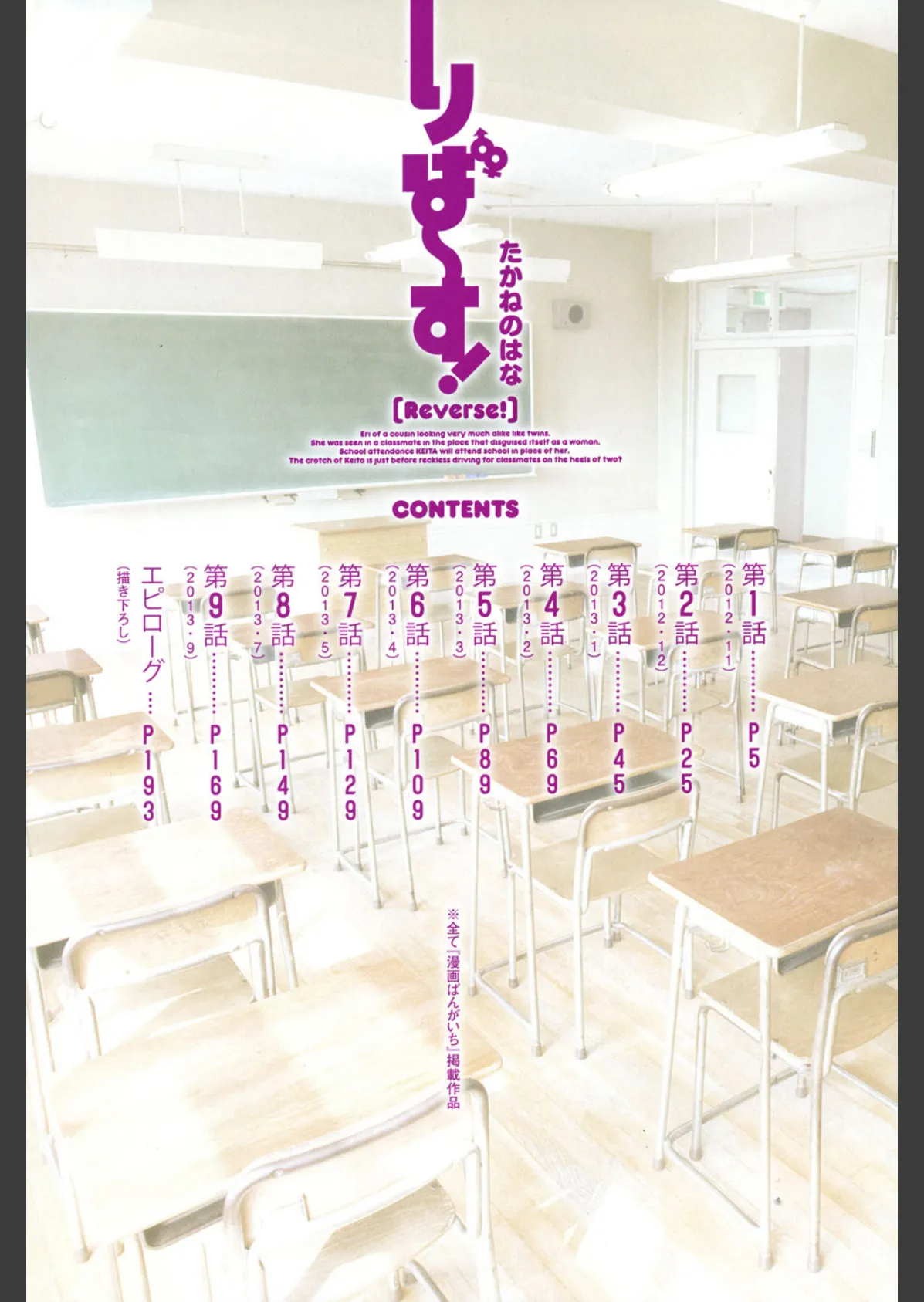 りば〜す! 3ページ