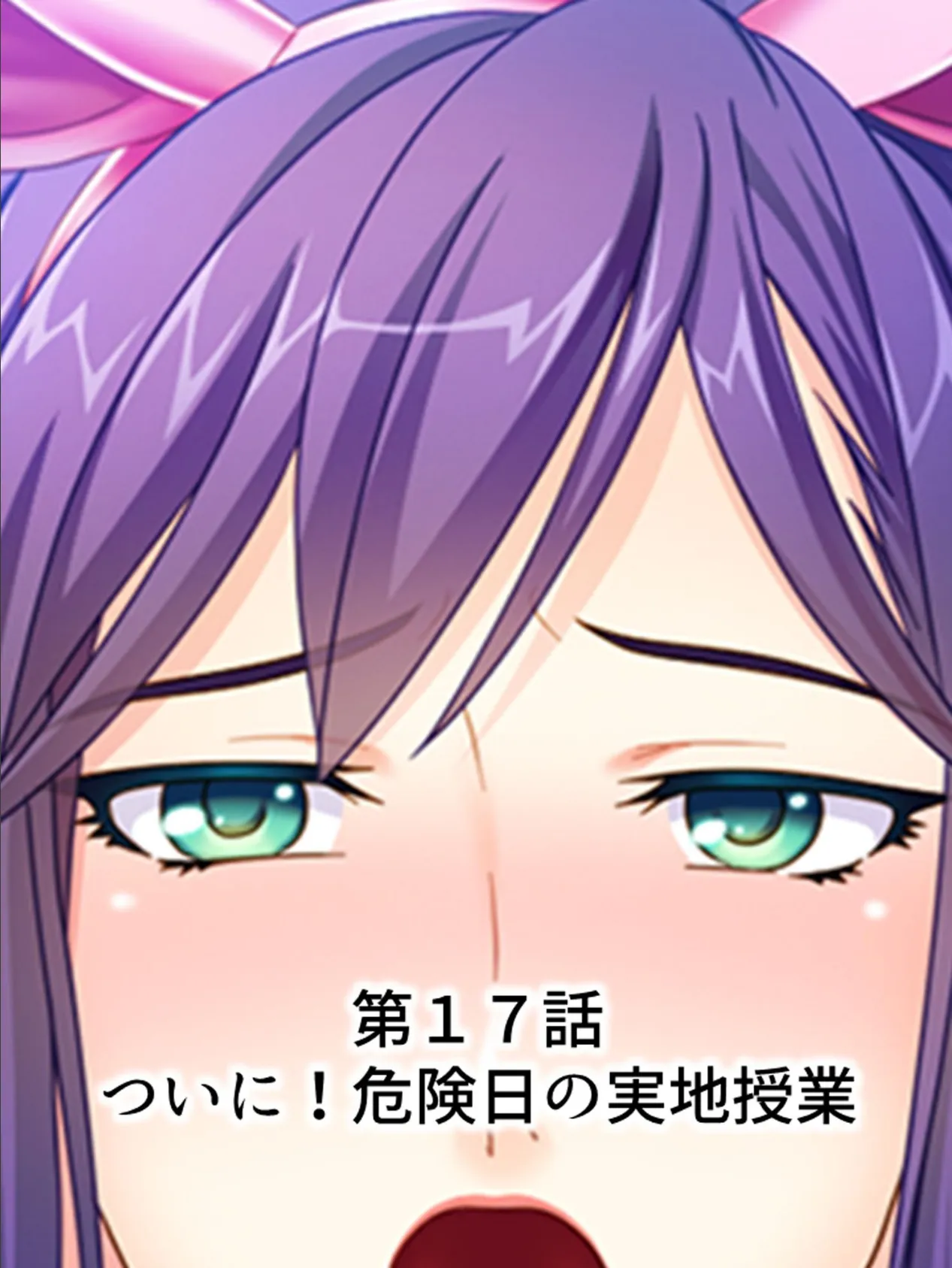 勃てば官軍!孕ませ法 〜スパルタ教師をアヘ堕とせ〜 【完全版】 第5巻 3ページ