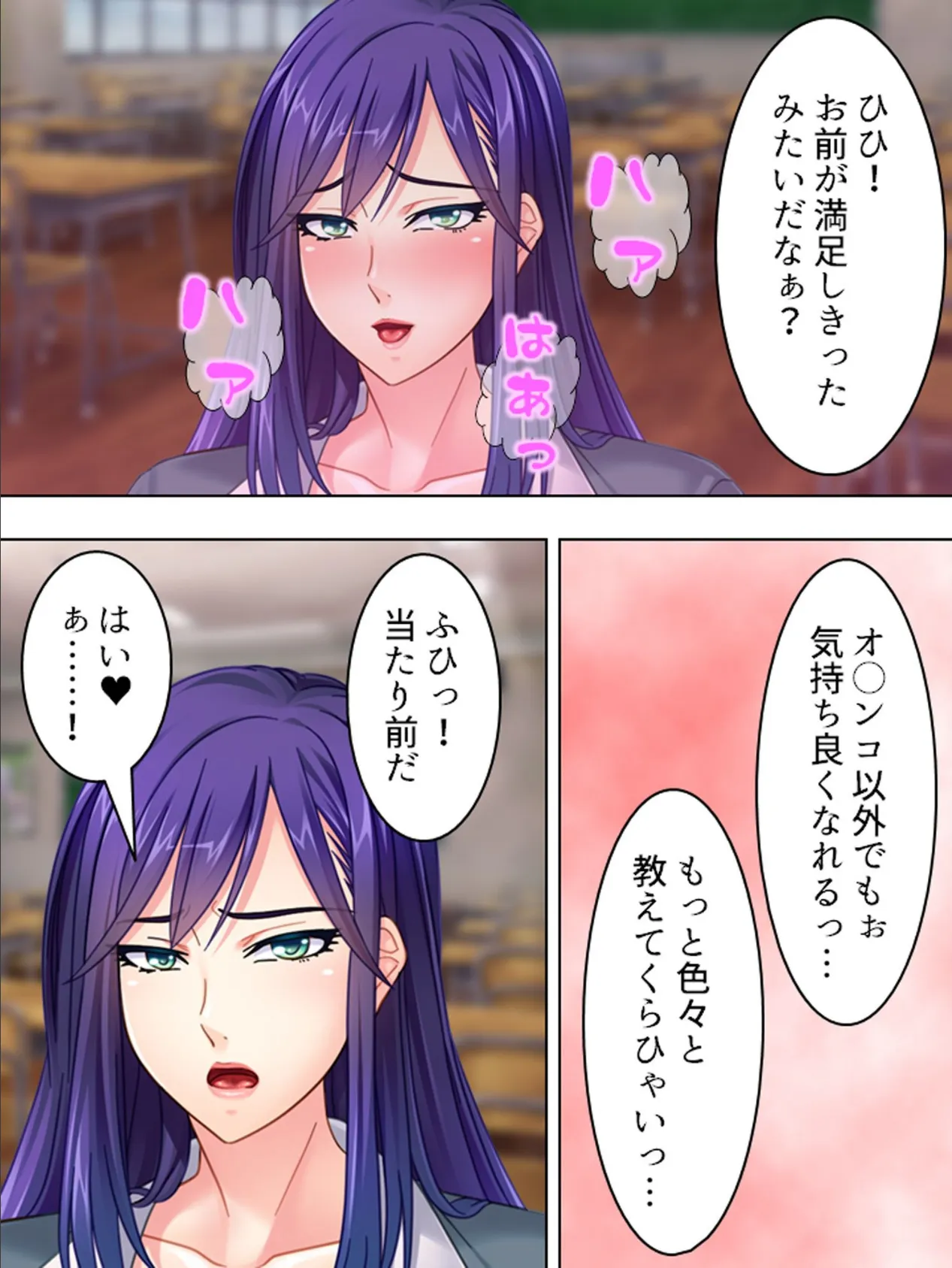 勃てば官軍!孕ませ法 〜スパルタ教師をアヘ堕とせ〜 【完全版】 第5巻 7ページ