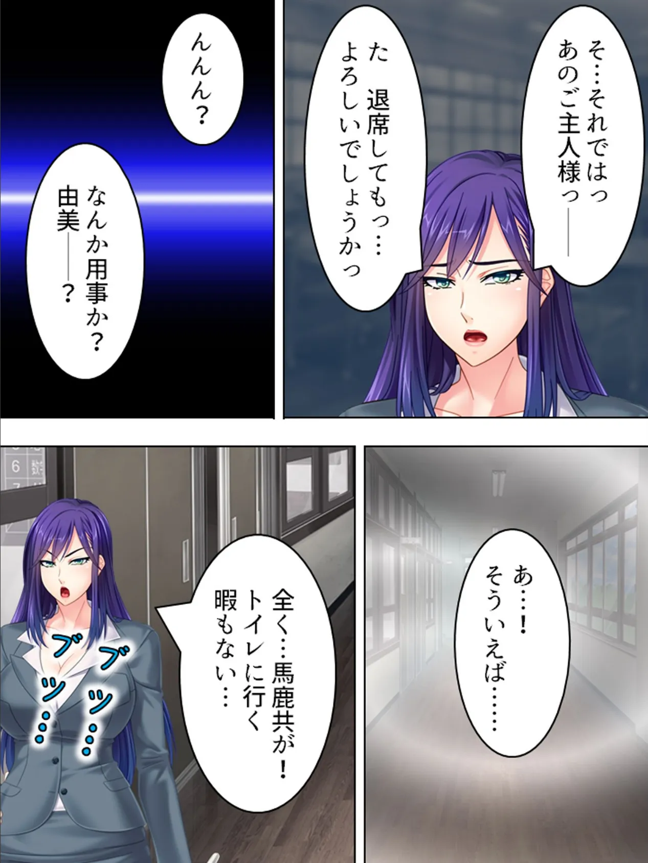 勃てば官軍!孕ませ法 〜スパルタ教師をアヘ堕とせ〜 【完全版】 第5巻 8ページ