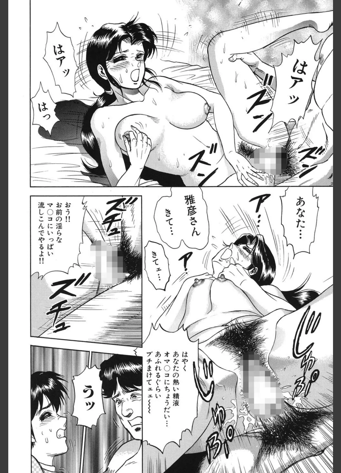 処女奴● 9ページ