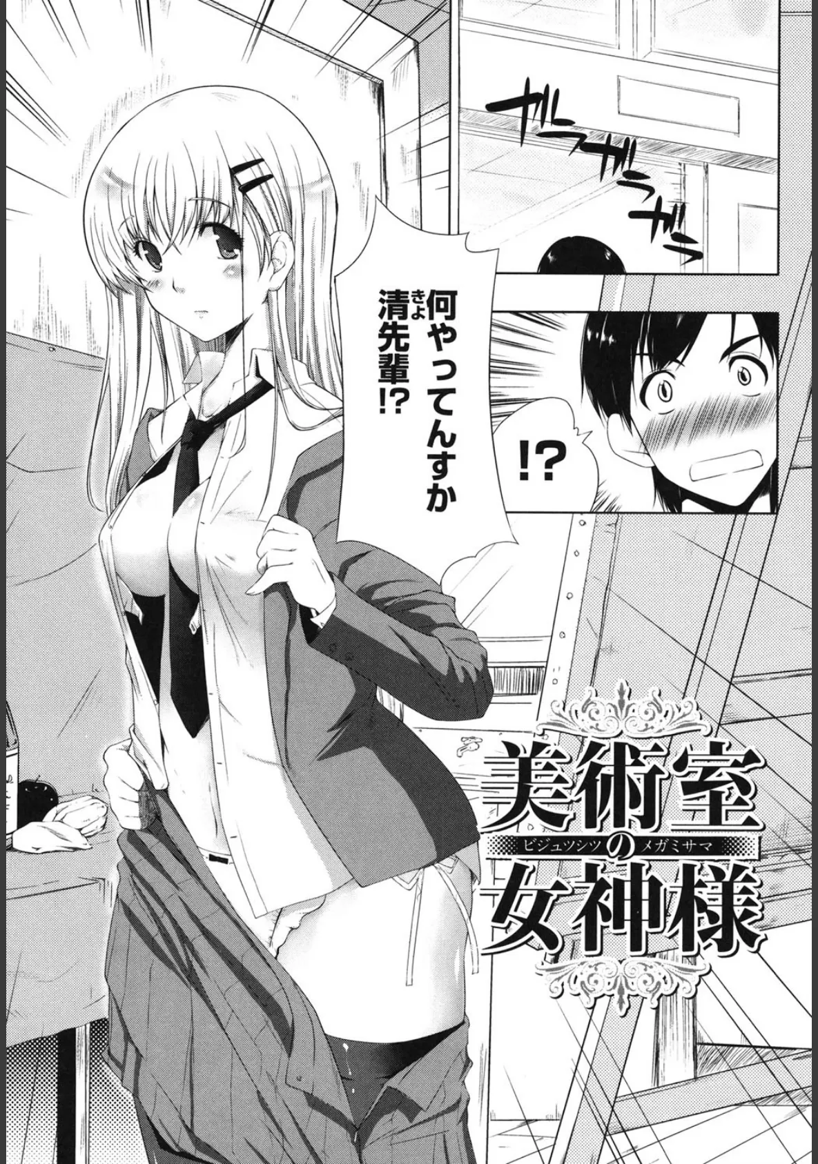 ぷにゅ!ちちまにあ 6ページ