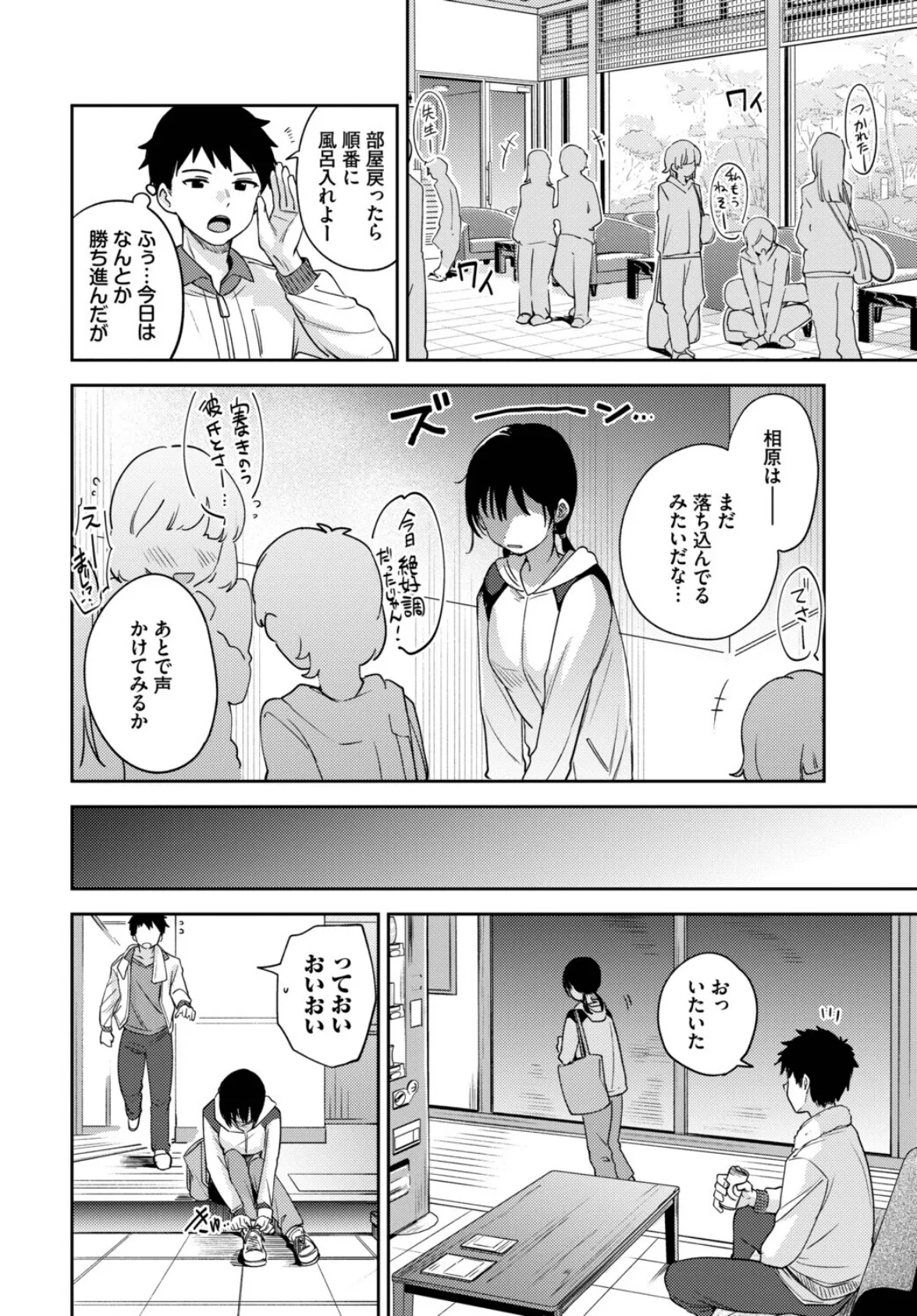 発情スポーツ美少女♪ 快感オチンポとれぇにんぐ! VOL.6 12ページ