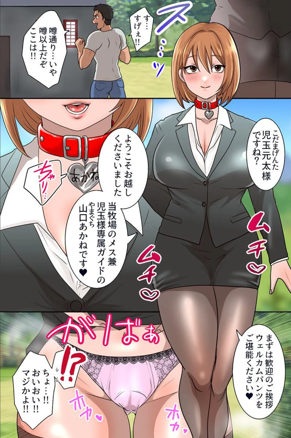 牧場種付け体験！マイクロビキニの爆乳美女たちにガンガン生出ししてイカせまくる！！ 3ページ