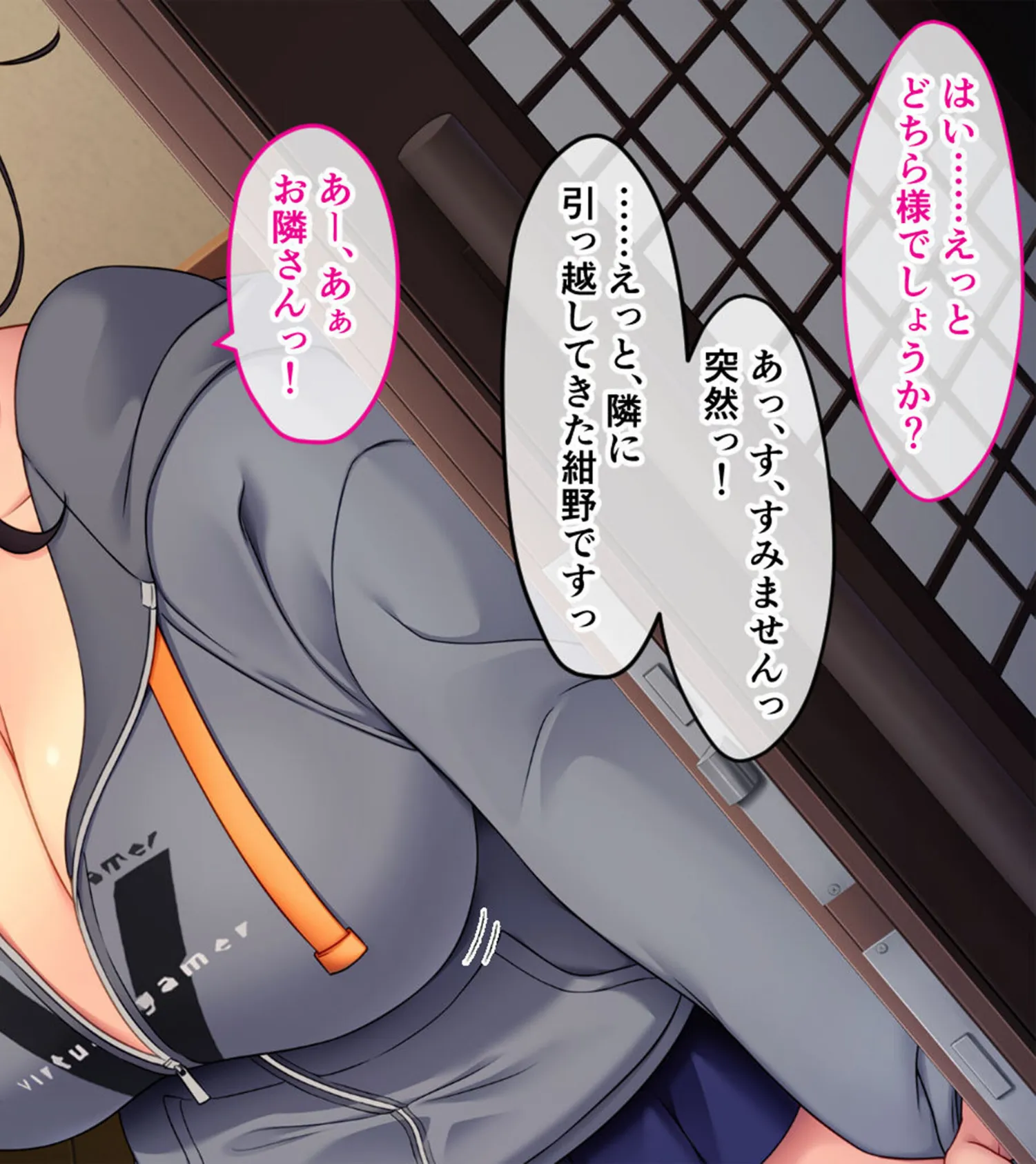 お隣さんは大人気Vtuberの中の人〜身バレ防止のためならなんでもご奉仕しますから！〜 モザイク版 4ページ