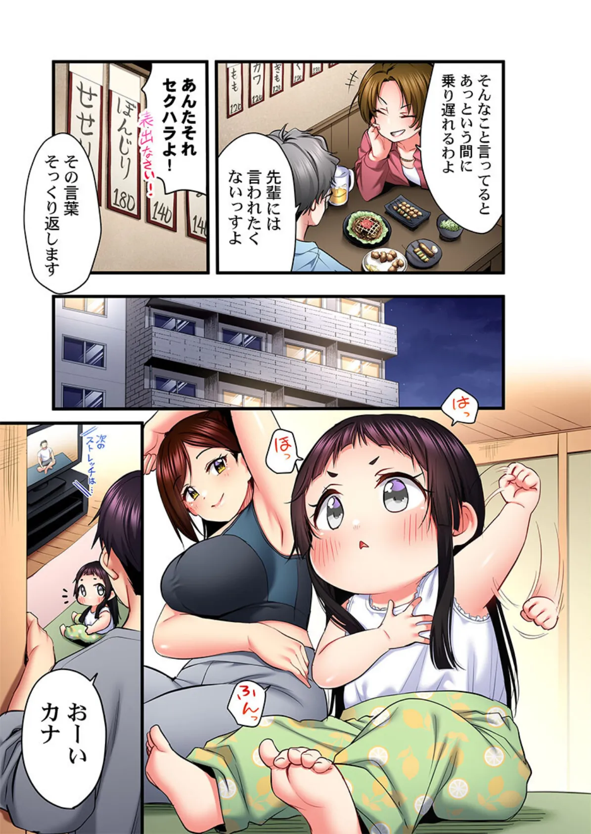 歌のお姉さんだってHしたい〜こんな顔、TVの前のみんなには見せられないよ…32 7ページ