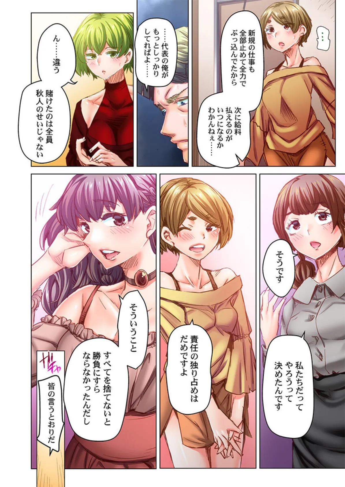 デキちゃうまで婚〜美女ドクターとズップリ孕ませ生活35 4ページ