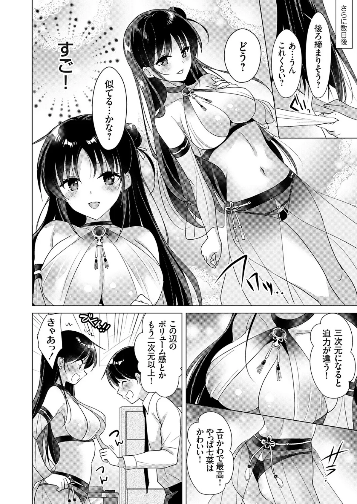 コミックグレープ Vol.147 6ページ