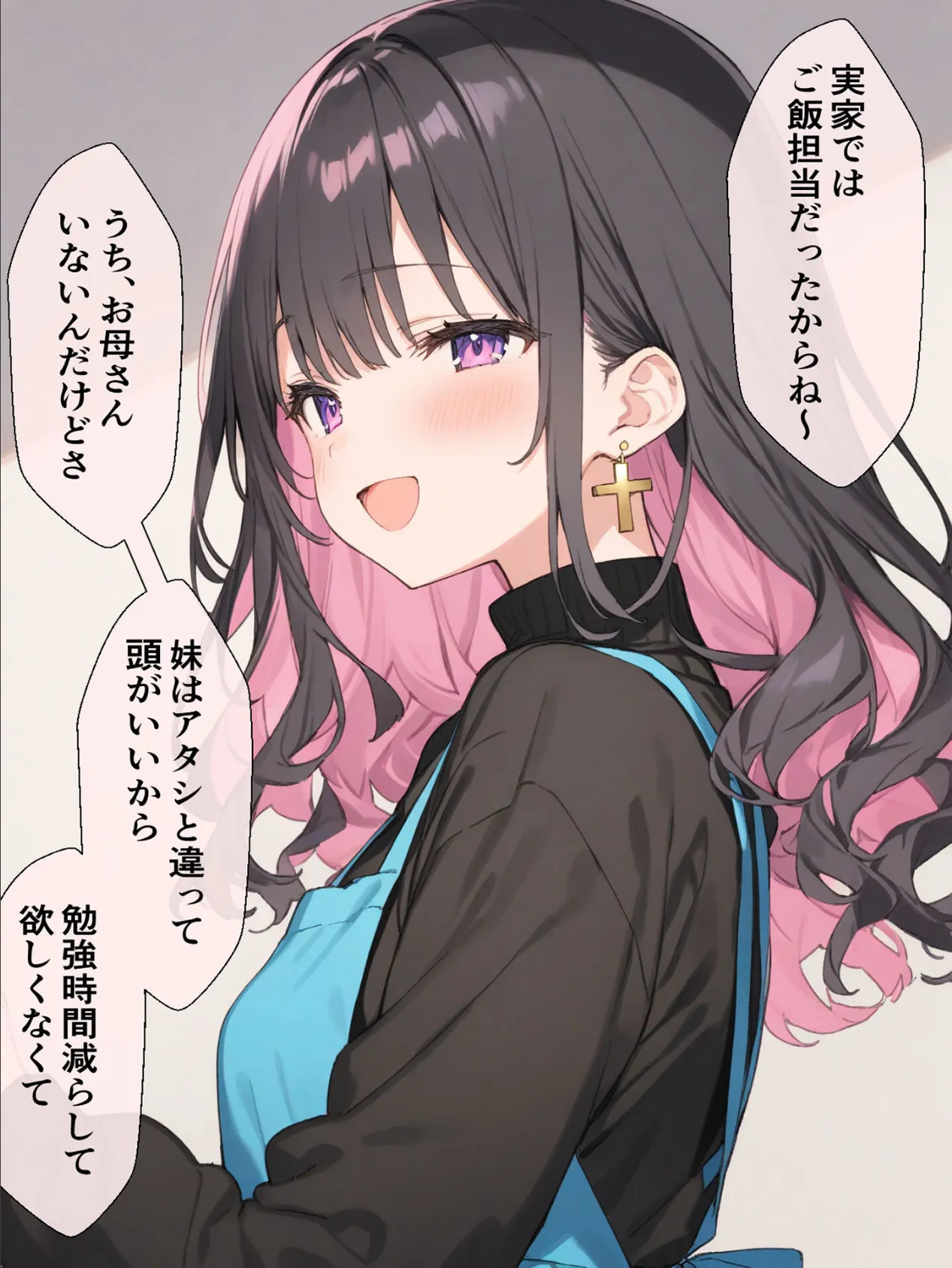 オフ会で会った地雷系ゲーマー女子と恋人になる話【単話】(5)モザイク版 4ページ