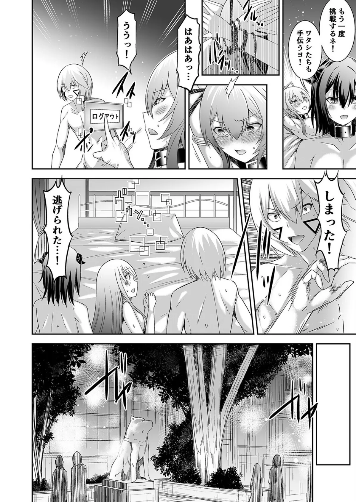 追放テイマーの NTR 復讐譚 オレをハメた女をハメ返してテイムしてやる！（2） 7ページ