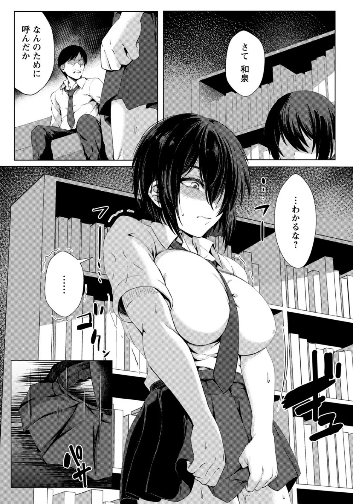 王子様のメス顔 【単話】 3ページ