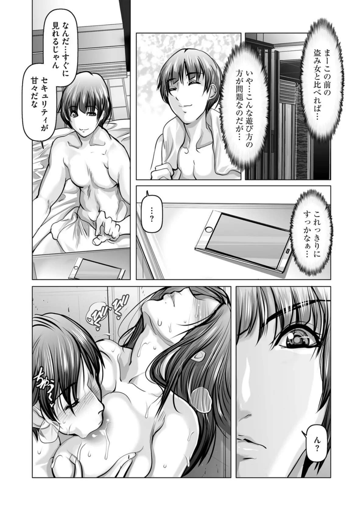 G-エッヂ Vol.071 38ページ