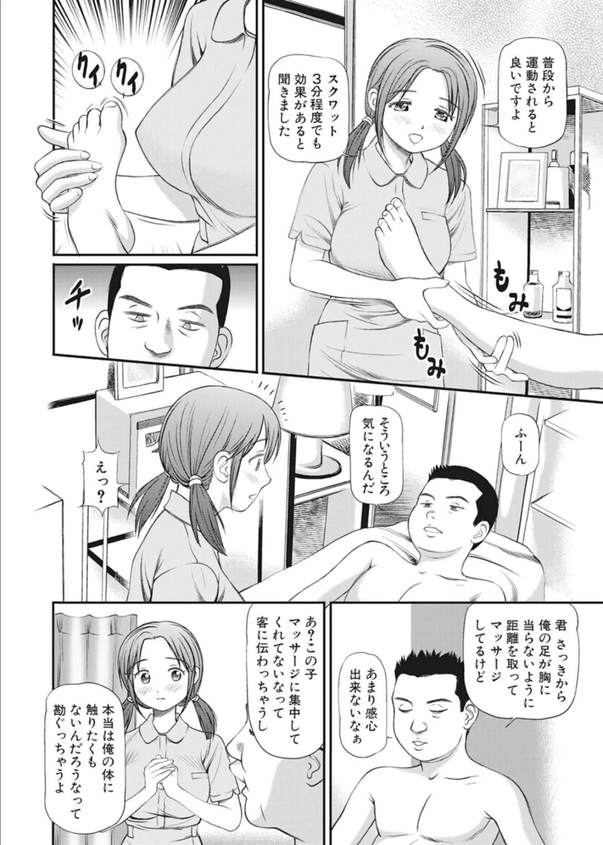 完全征服遊戯V【完全版】 8ページ