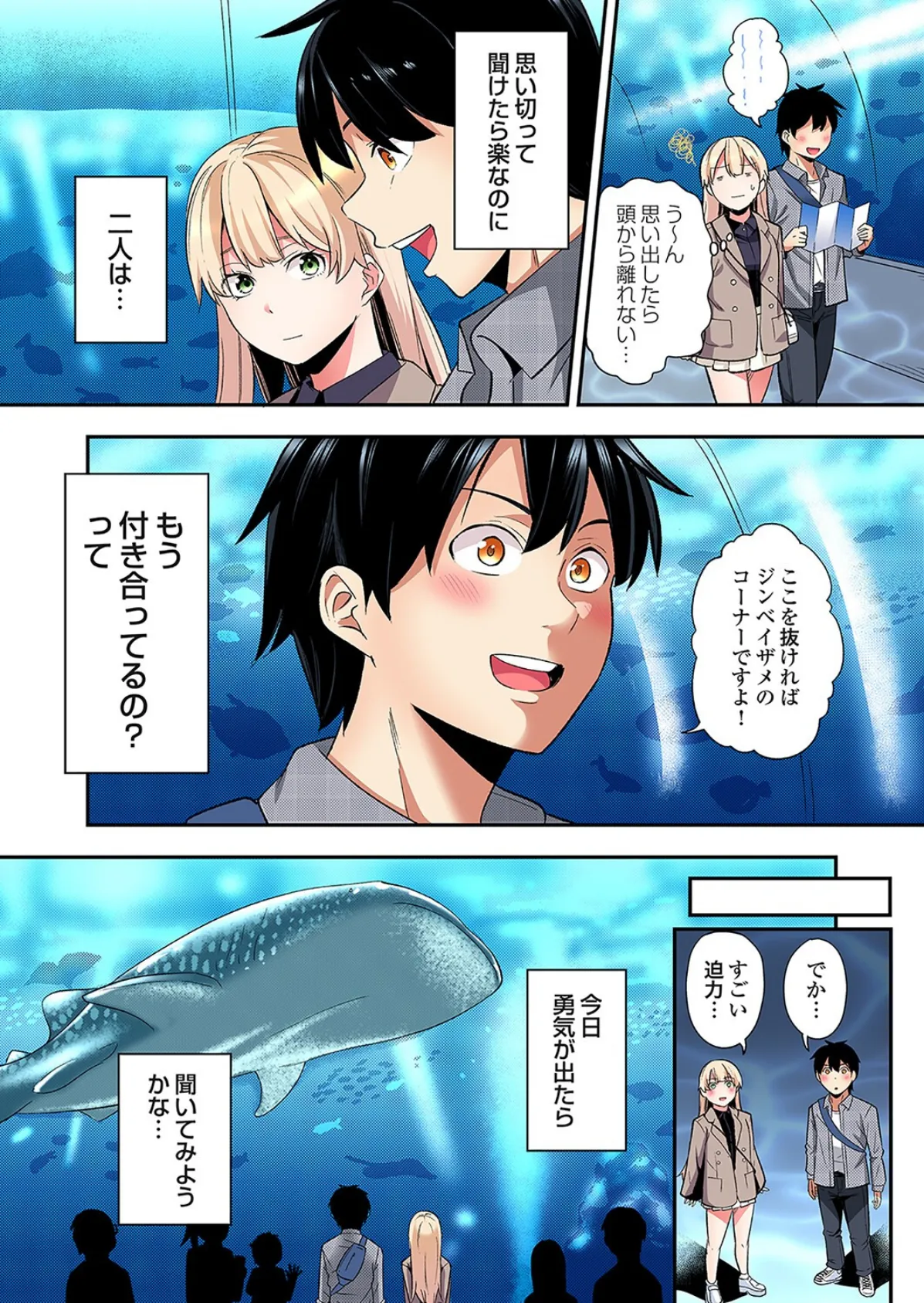 ギャルママとパコパコSEX〜人妻の超絶テクにマジイキ絶頂！（48） 5ページ