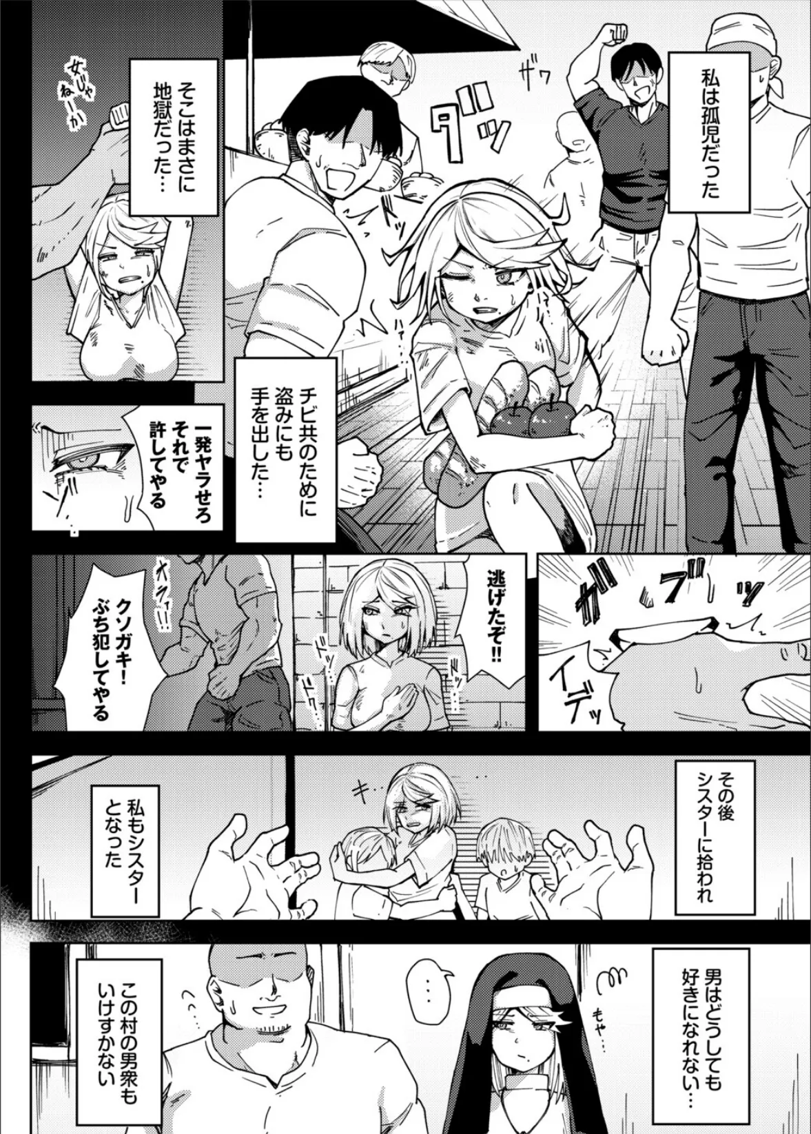 ダンジョン攻略はSEXで!! VOL.29 12ページ