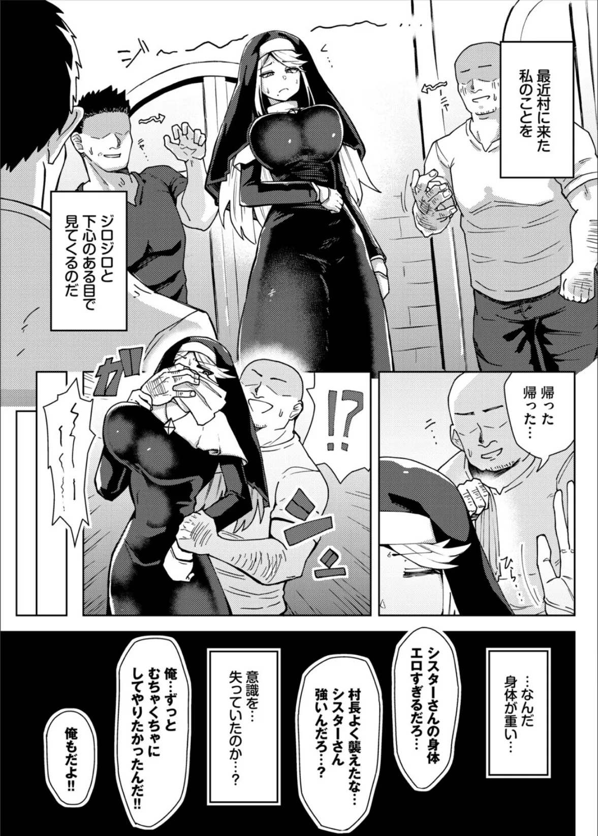 ダンジョン攻略はSEXで!! VOL.29 13ページ