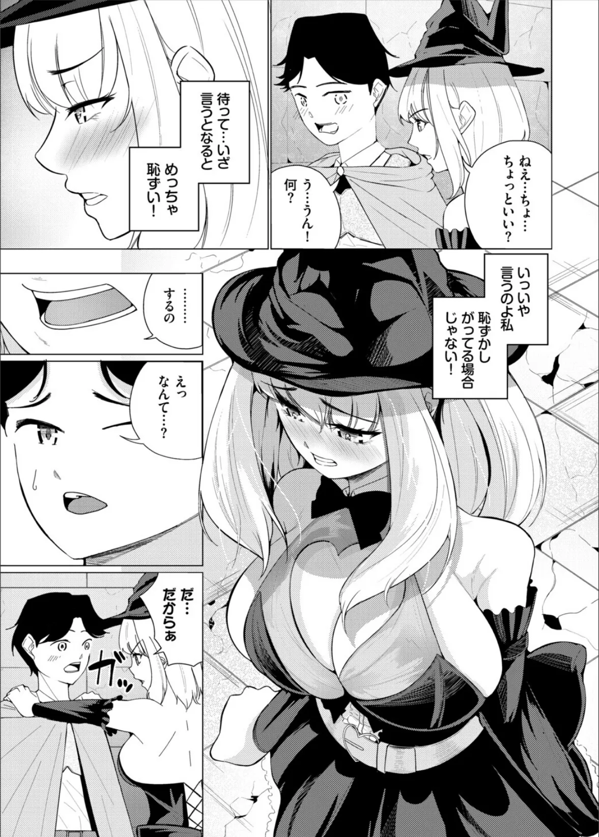 ダンジョン攻略はSEXで!! VOL.29 17ページ