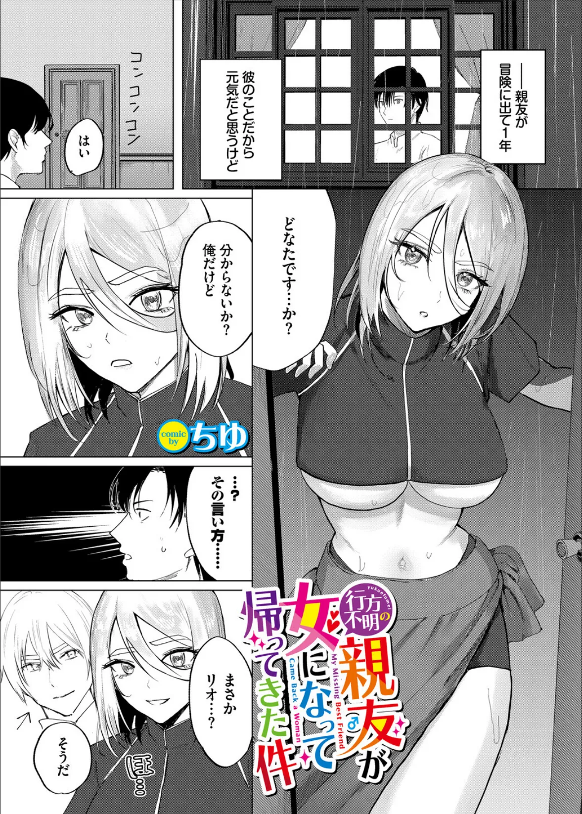 ダンジョン攻略はSEXで!! VOL.29 19ページ