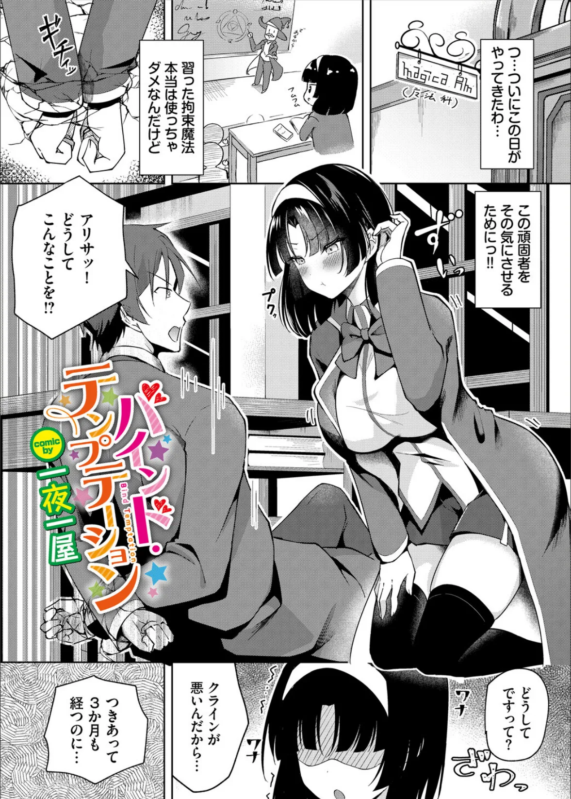 ダンジョン攻略はSEXで!! VOL.29 23ページ