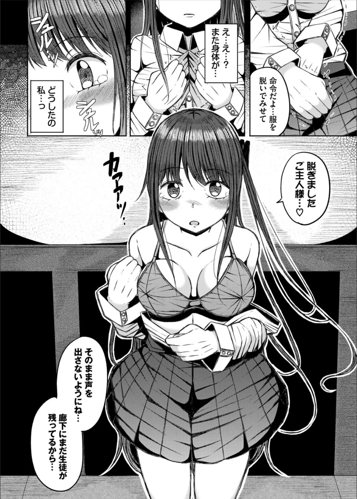 ダンジョン攻略はSEXで!! VOL.29 30ページ