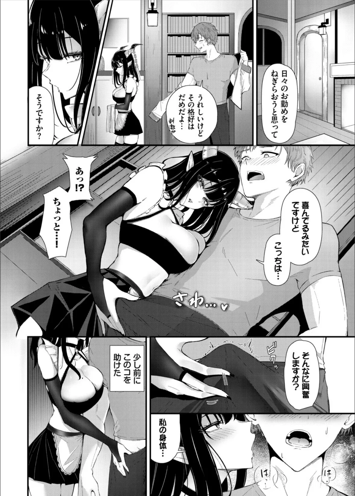 ダンジョン攻略はSEXで!! VOL.29 32ページ