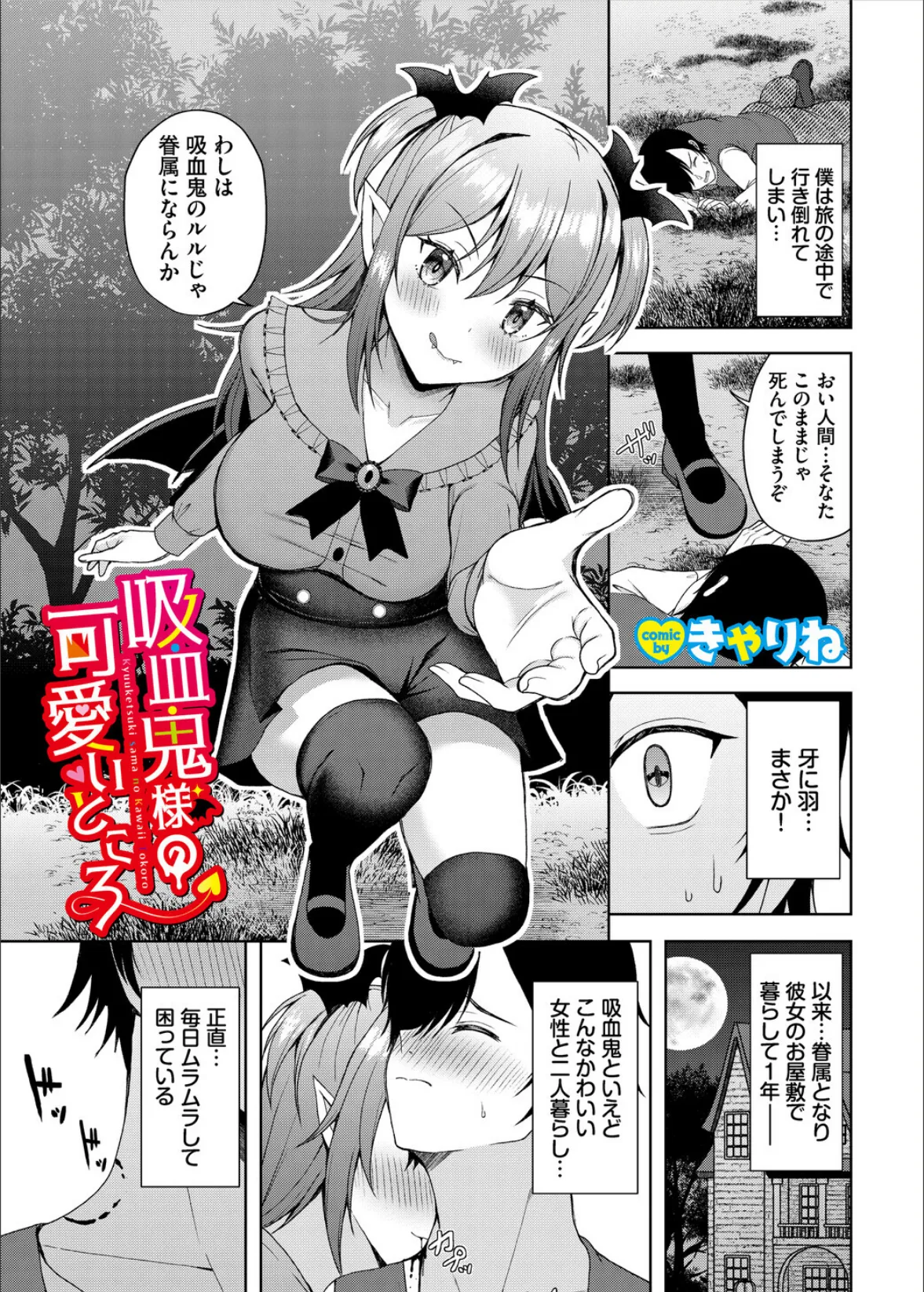 ダンジョン攻略はSEXで!! VOL.29 35ページ