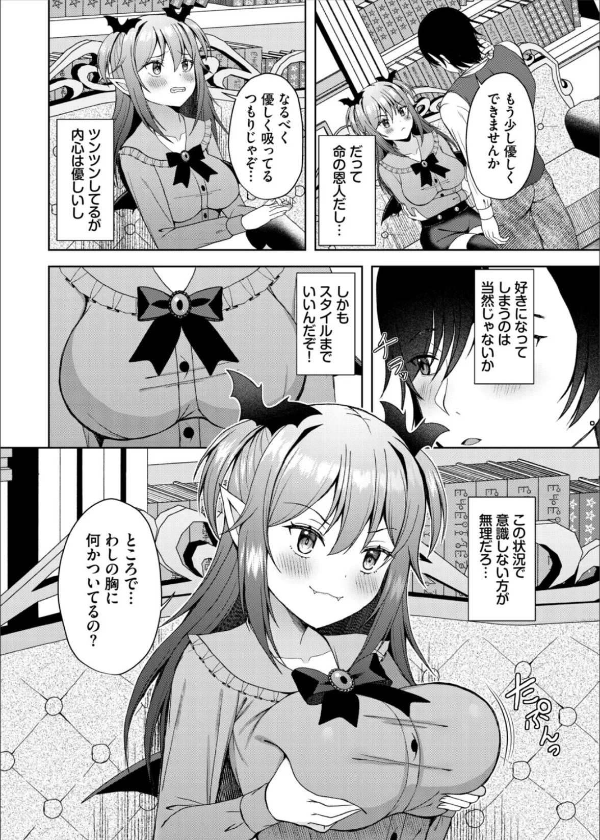 ダンジョン攻略はSEXで!! VOL.29 36ページ