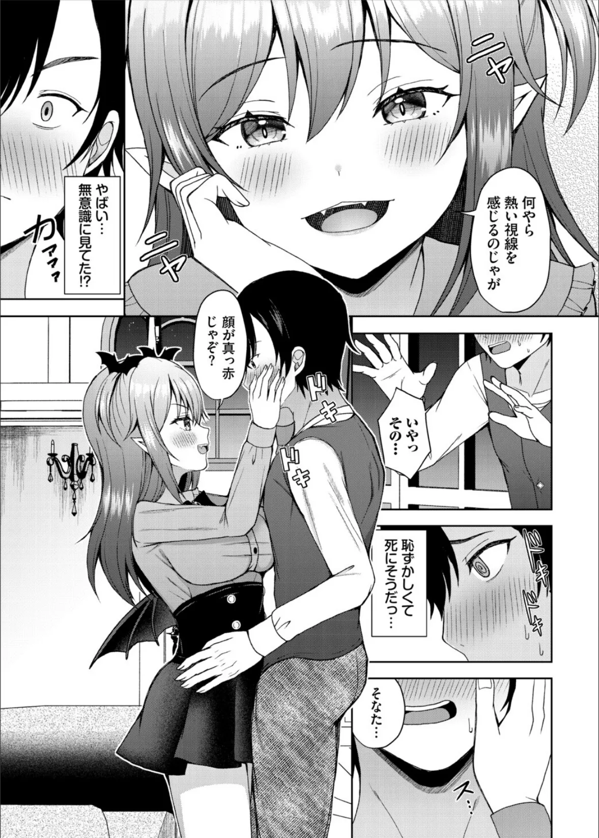 ダンジョン攻略はSEXで!! VOL.29 37ページ