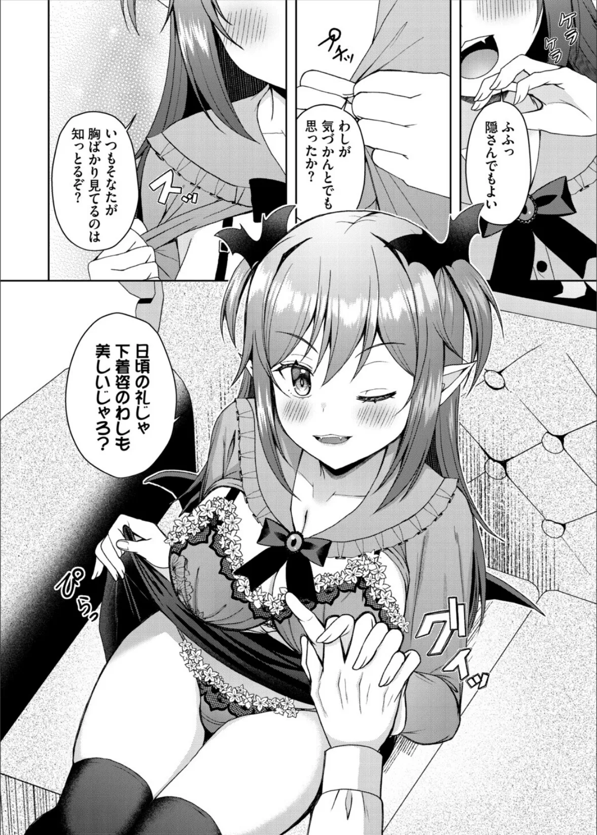 ダンジョン攻略はSEXで!! VOL.29 38ページ