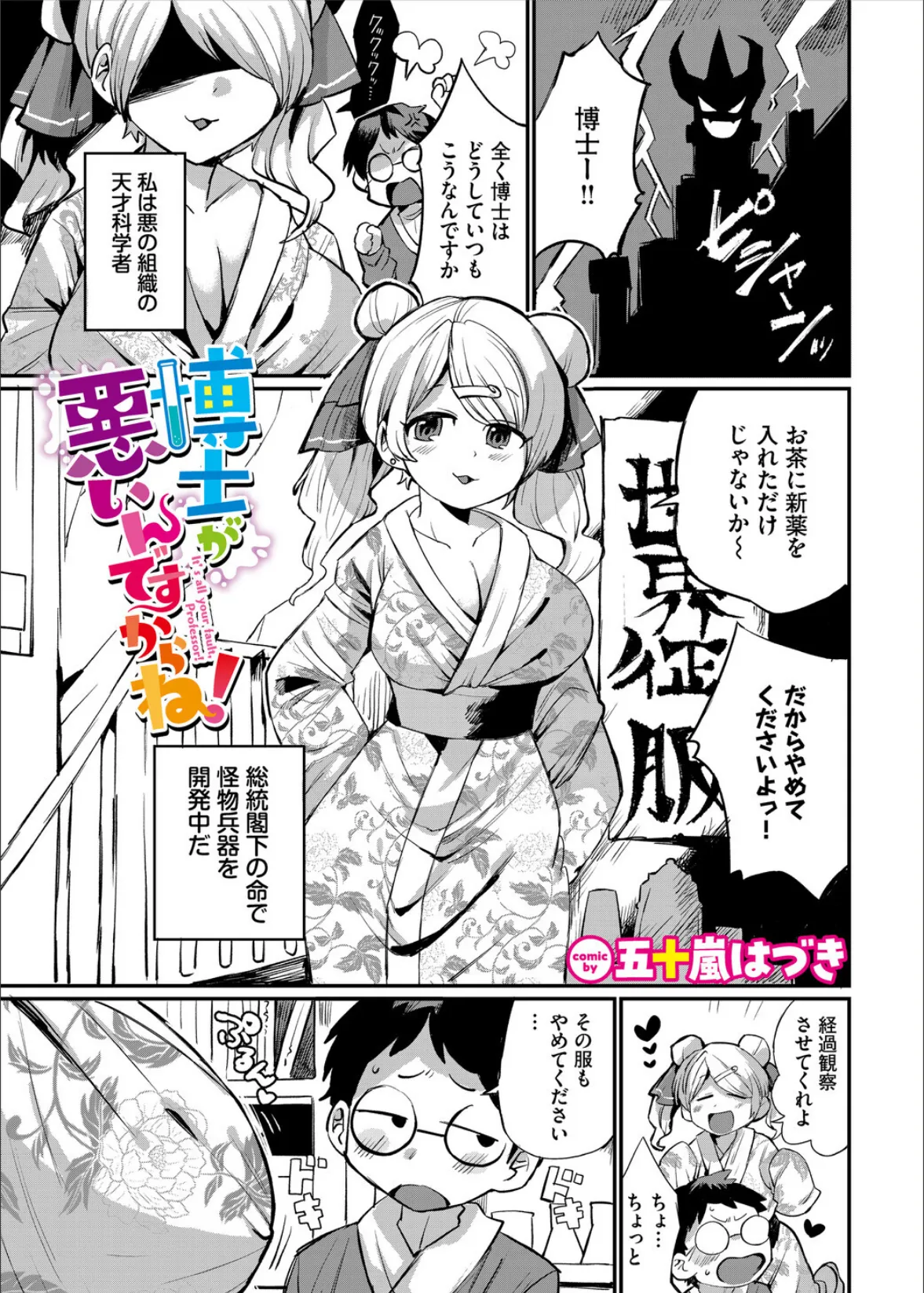 ダンジョン攻略はSEXで!! VOL.29 39ページ