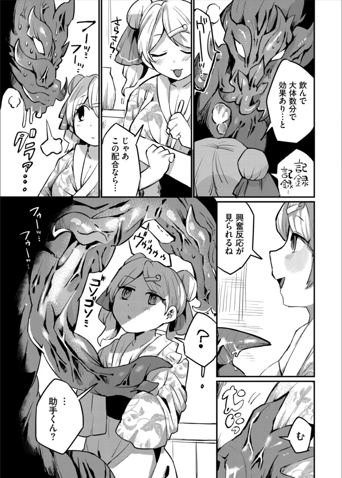 ダンジョン攻略はSEXで!! VOL.29 41ページ