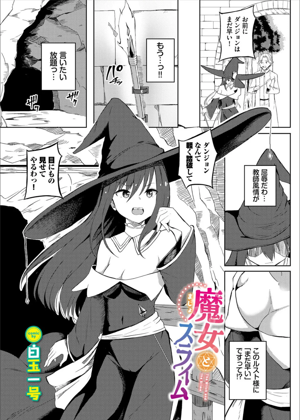 ダンジョン攻略はSEXで!! VOL.29 43ページ