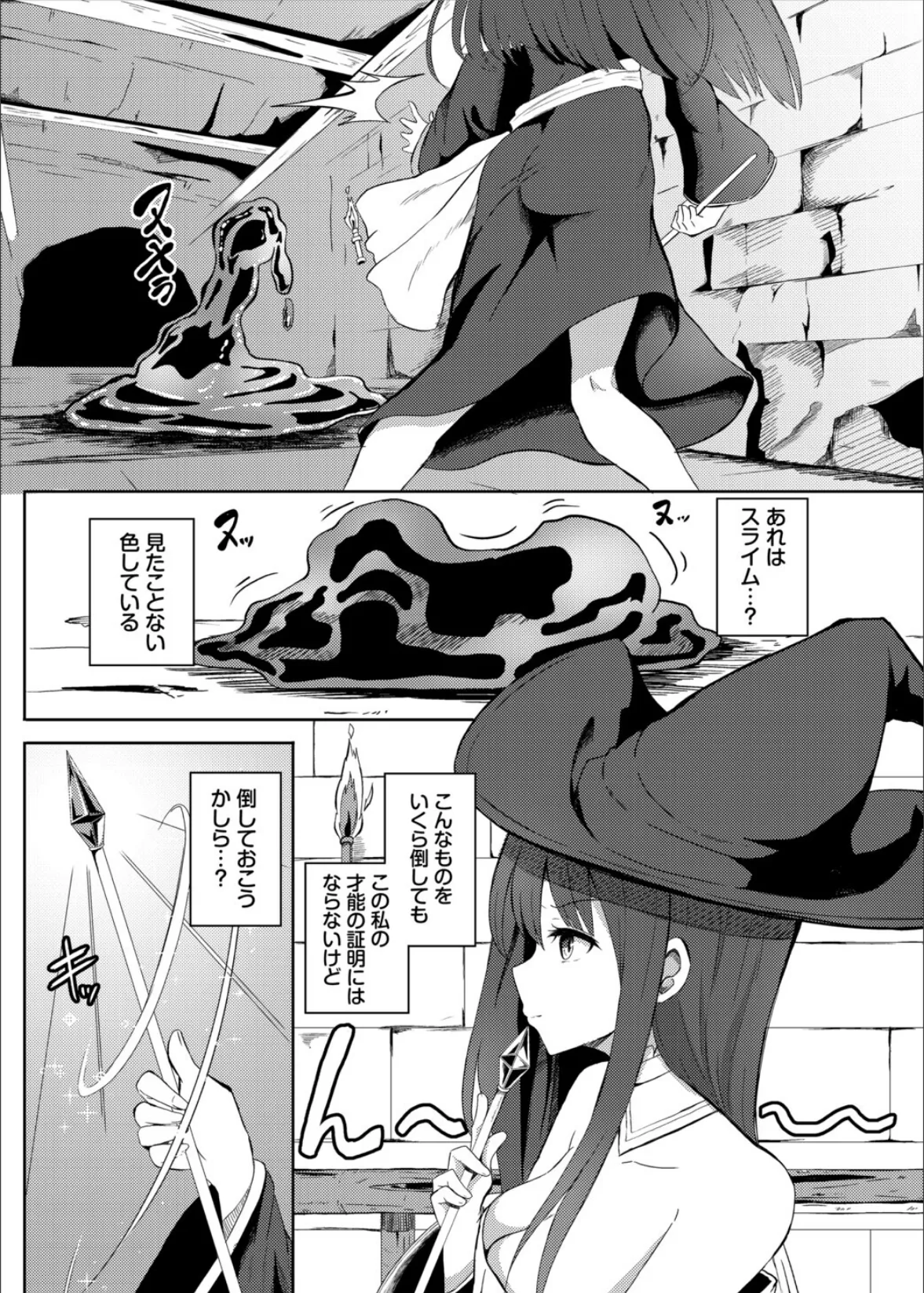 ダンジョン攻略はSEXで!! VOL.29 44ページ