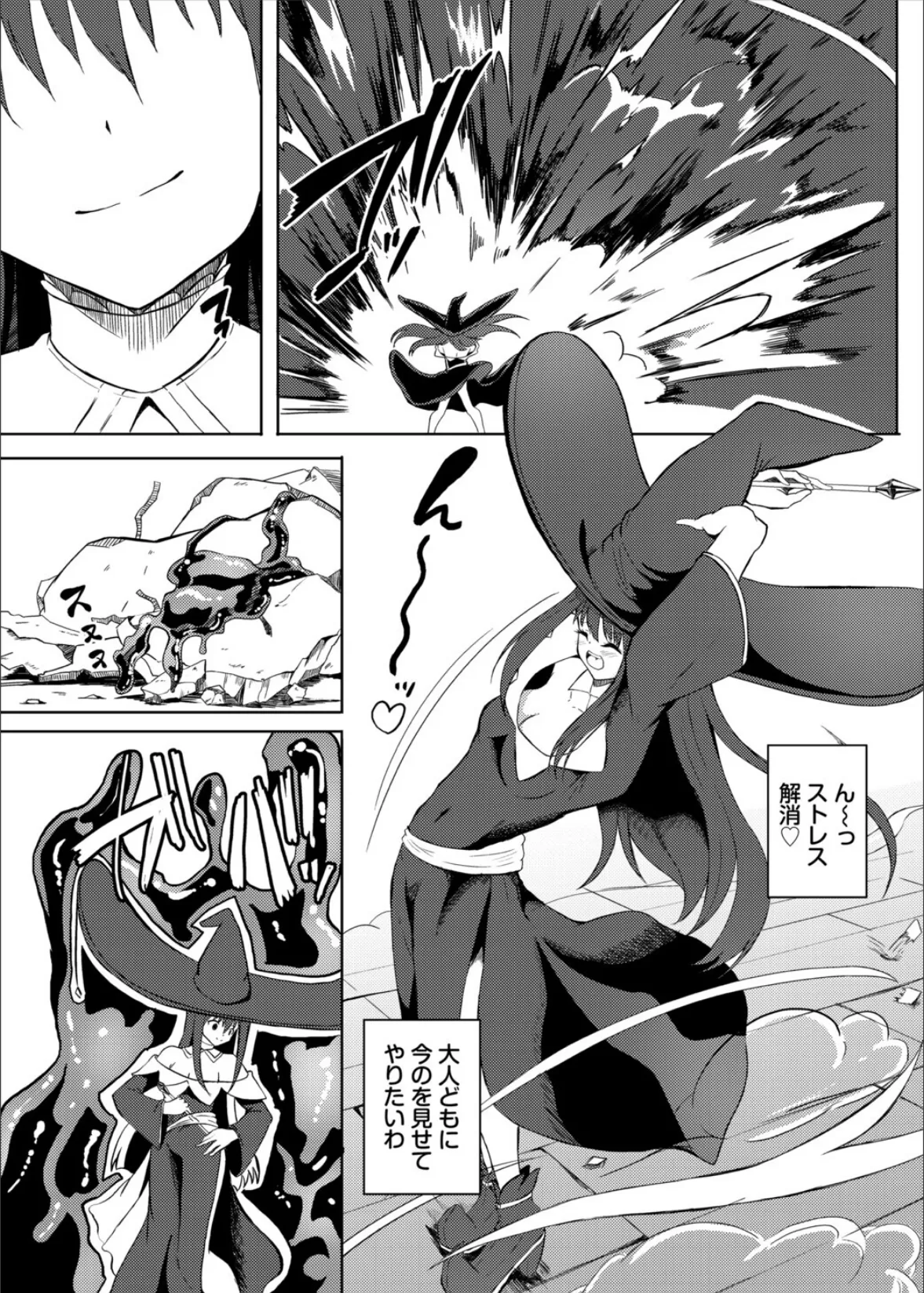 ダンジョン攻略はSEXで!! VOL.29 45ページ