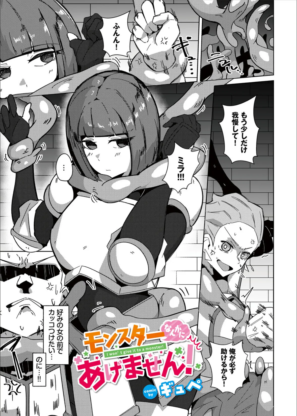 ダンジョン攻略はSEXで!! VOL.29 47ページ