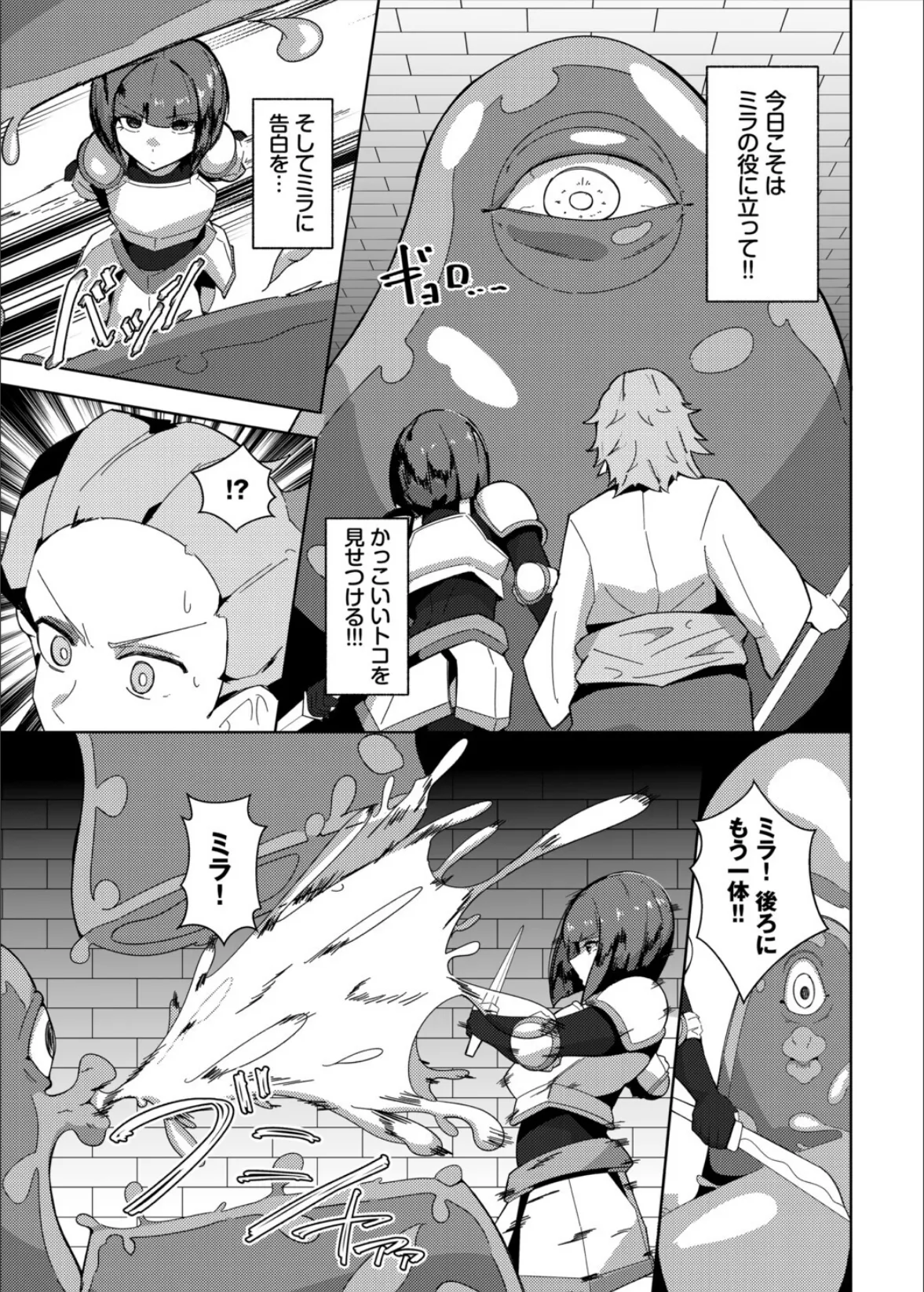 ダンジョン攻略はSEXで!! VOL.29 49ページ