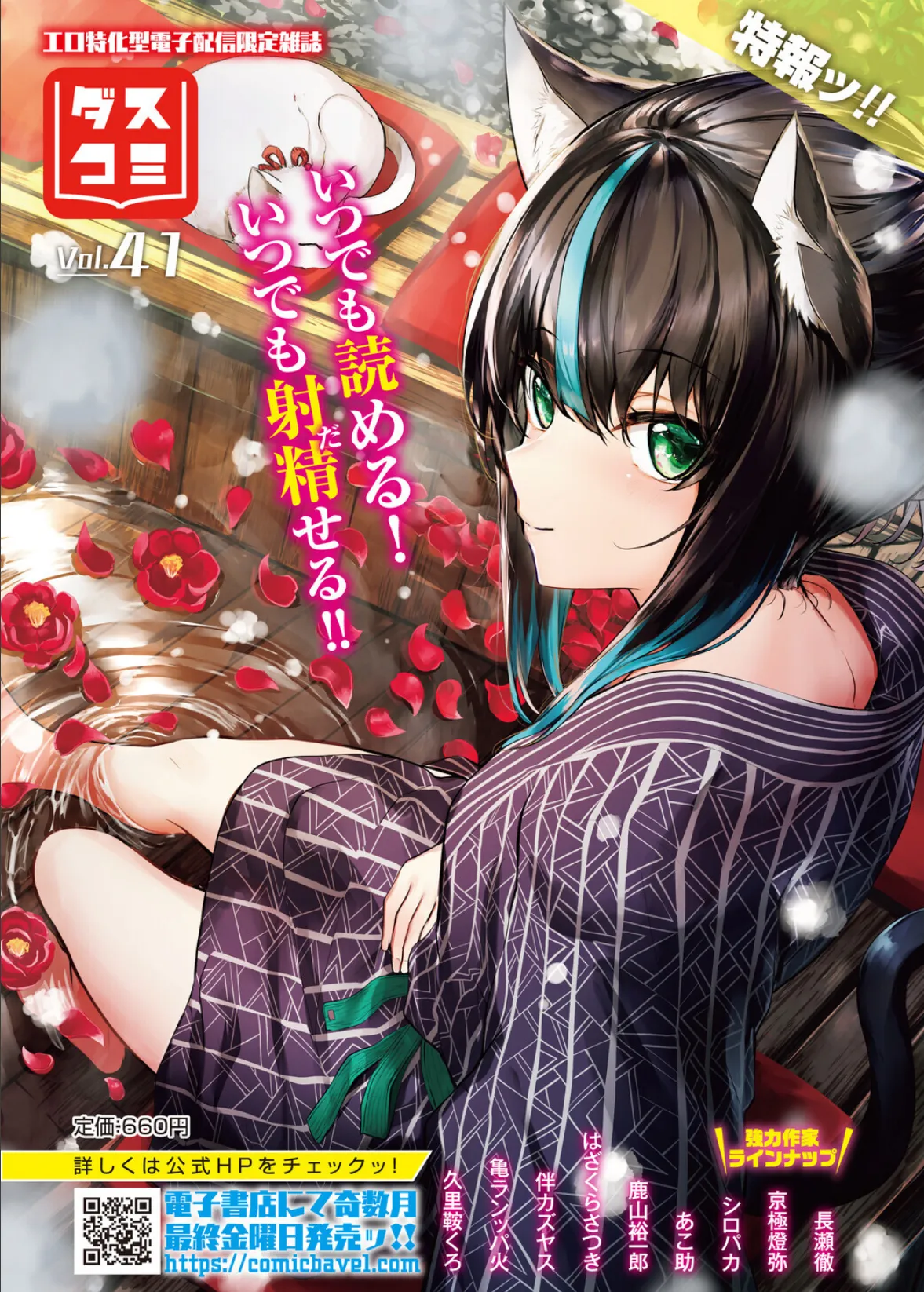 ダンジョン攻略はSEXで!! VOL.29 5ページ