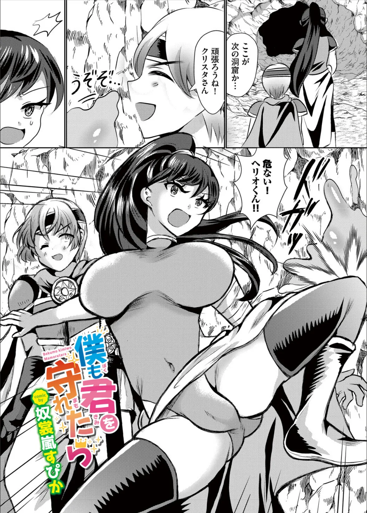 ダンジョン攻略はSEXで!! VOL.29 51ページ