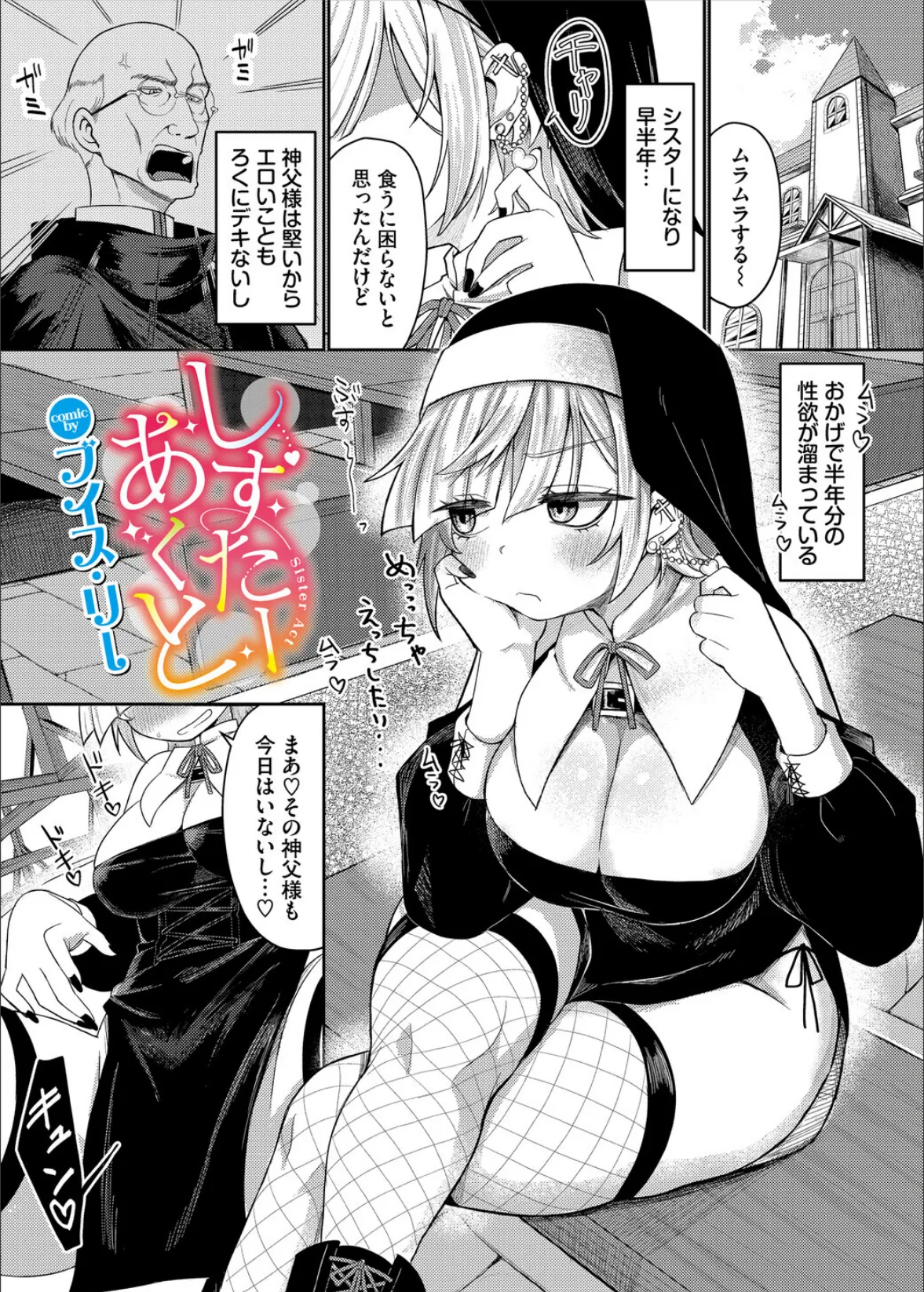 ダンジョン攻略はSEXで!! VOL.29 7ページ