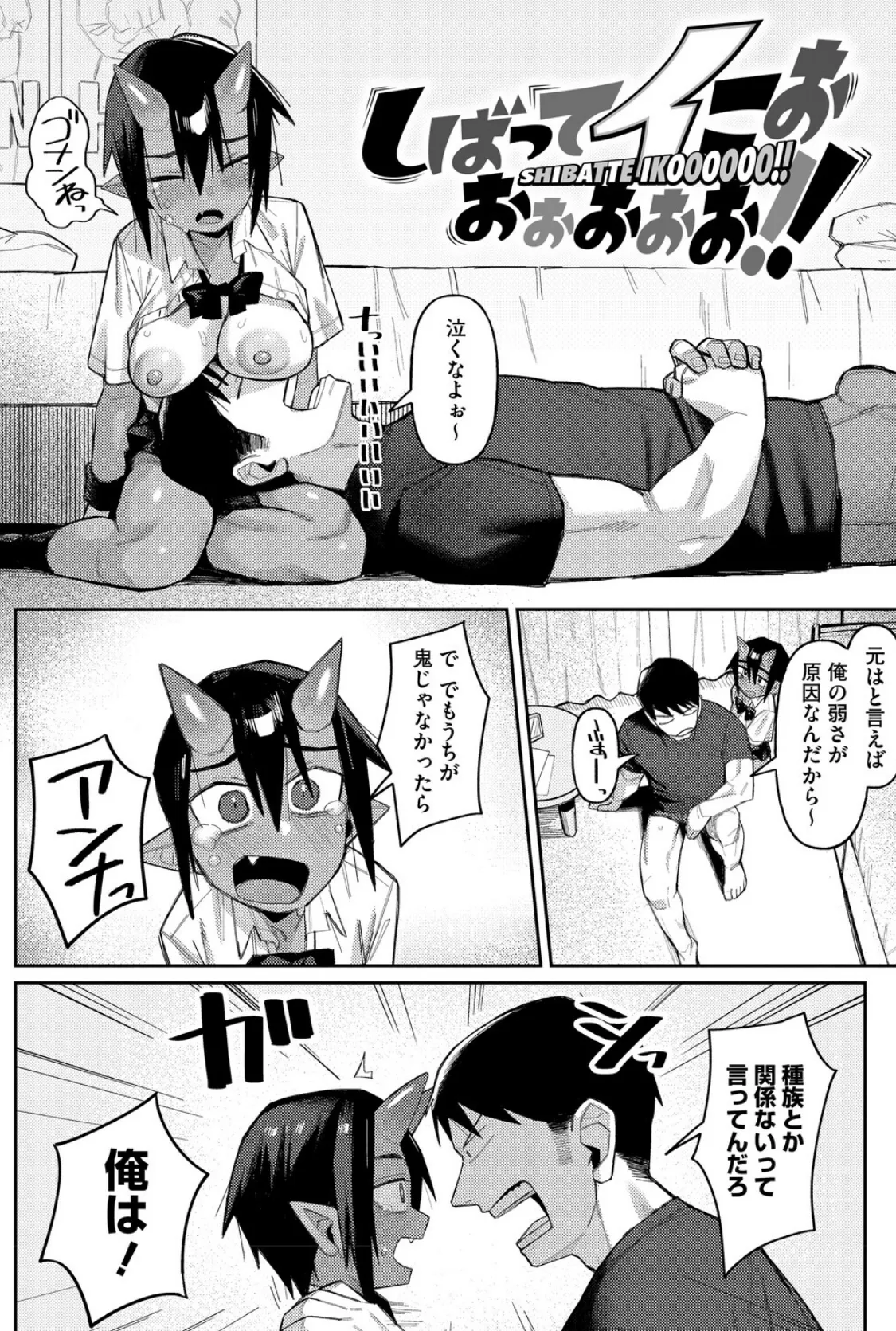 ZINGAI NEWORDER 10ページ