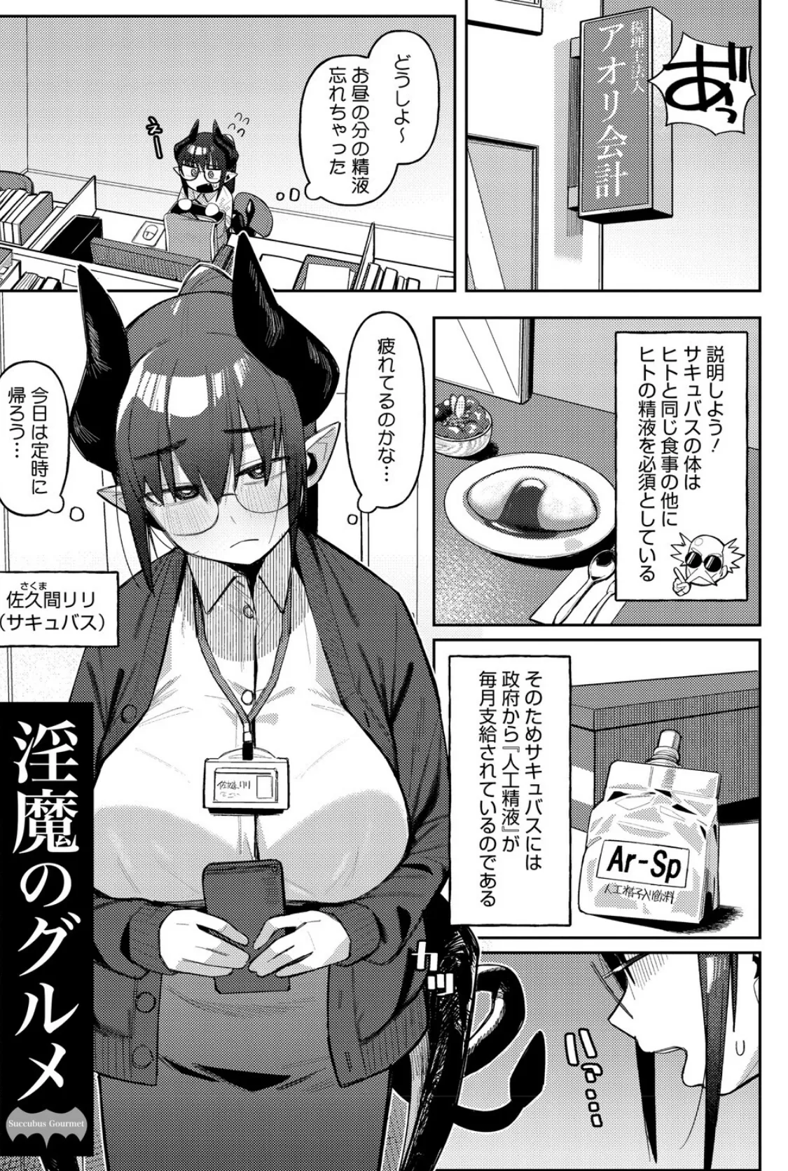 ZINGAI NEWORDER 3ページ