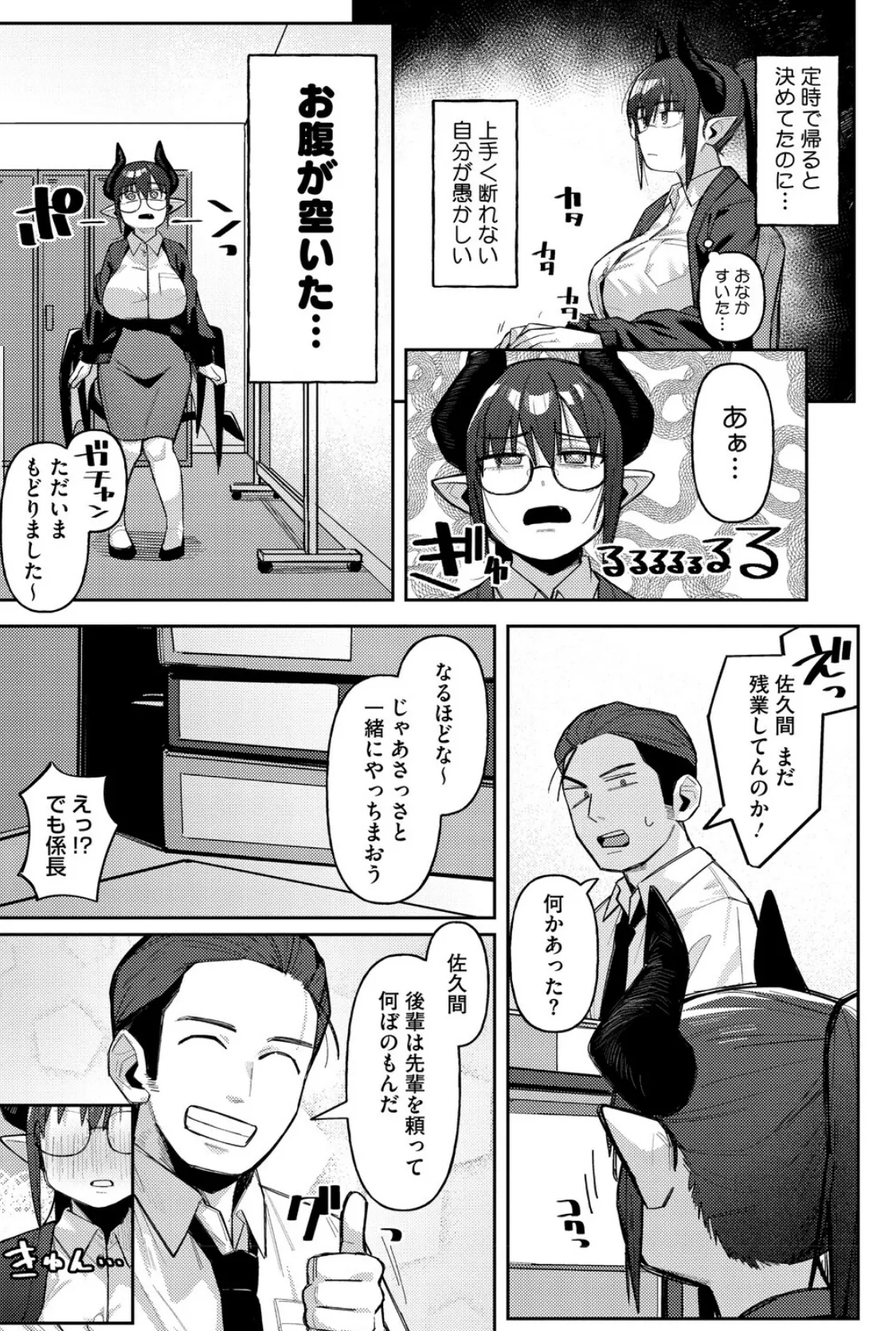 ZINGAI NEWORDER 5ページ