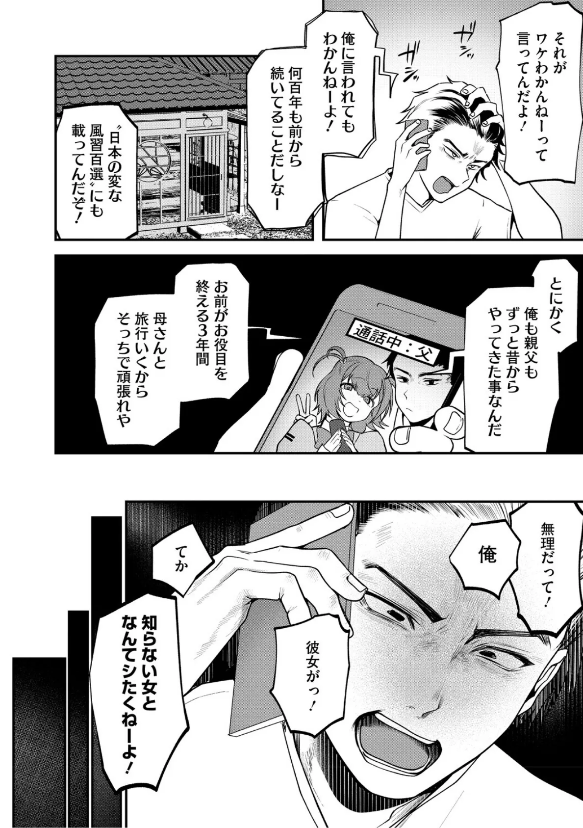 溺感熱異常（できかんねついじょう） 6ページ