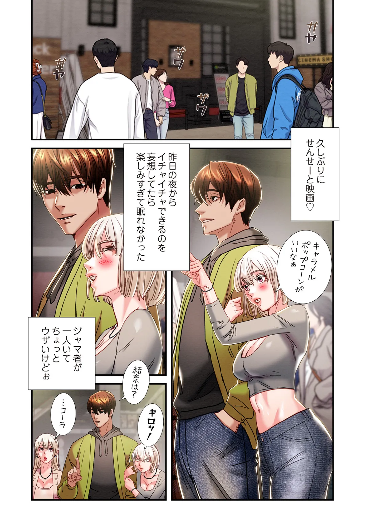 奪う男(フルカラー) 54 6ページ