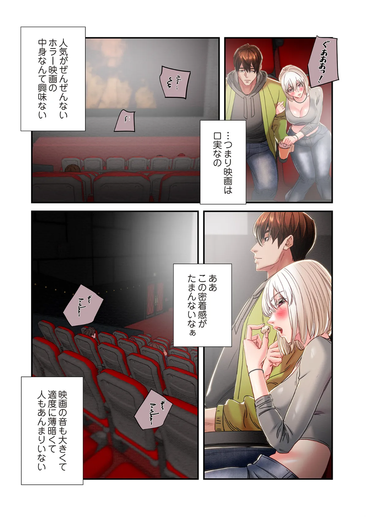 奪う男（フルカラー） 54 8ページ