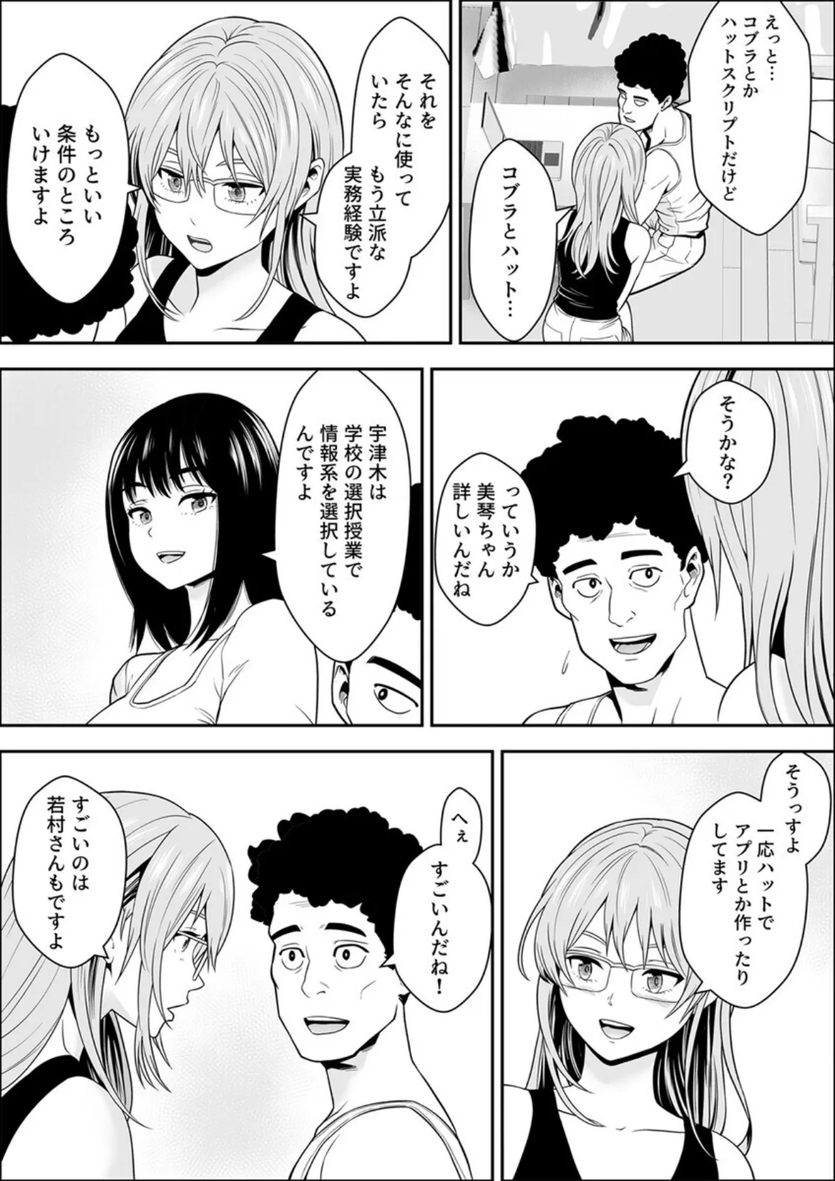 常識改変世界でイきまくる【R18版】 22巻〜女子校生が送られてくる制度2〜 4ページ