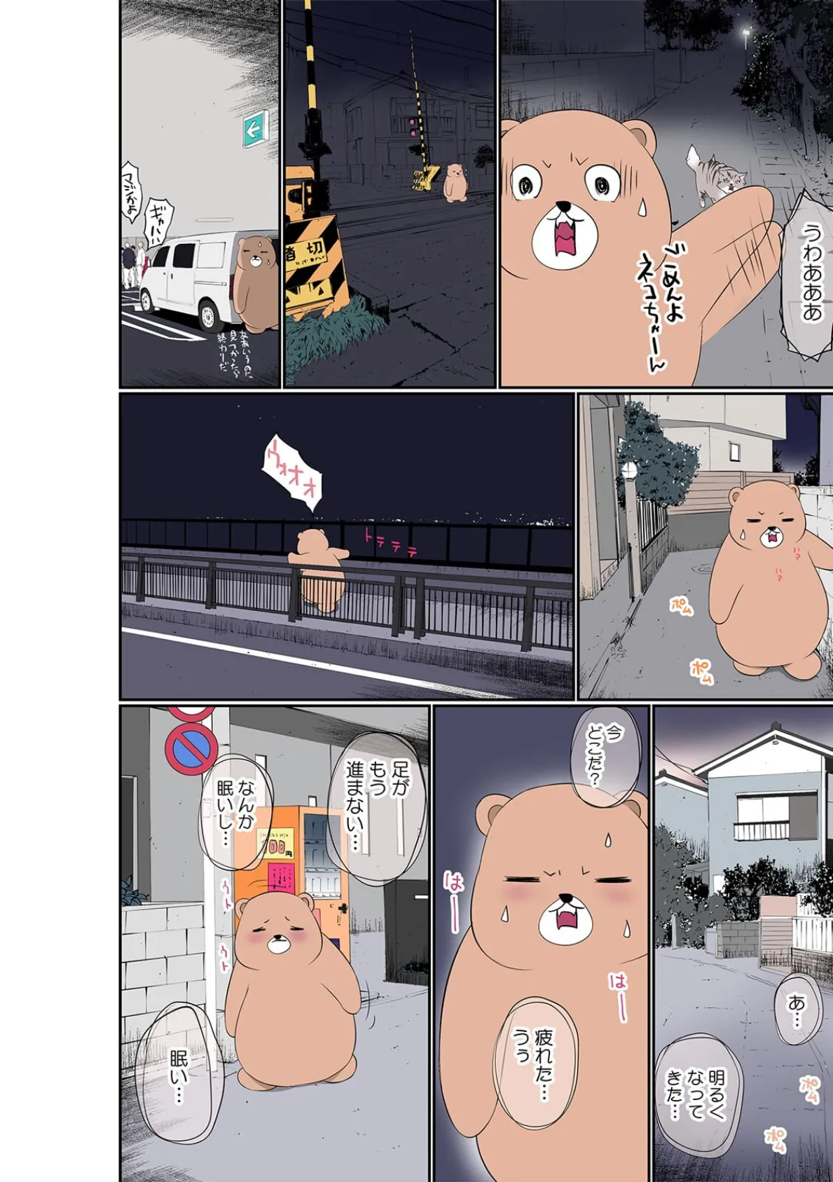 ぬいぐるみに転生した男〜夜な夜な甘えてくるJKに入れ放題!【フルカラー】(7) 4ページ