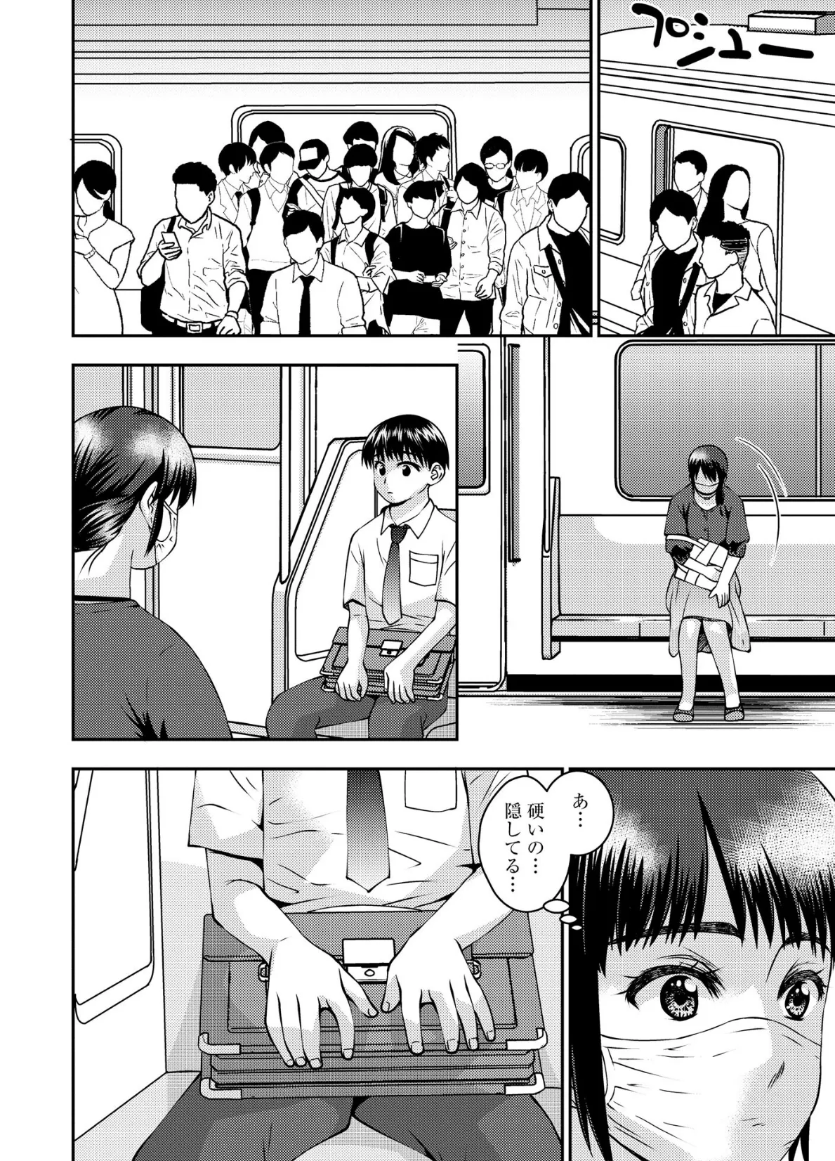 お母さんにこんなコトをされてアソコが硬くなっちゃう僕は…【FANZA特典付】 14ページ